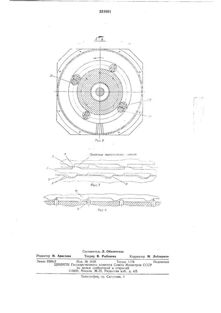 Револьверная головка (патент 531661)