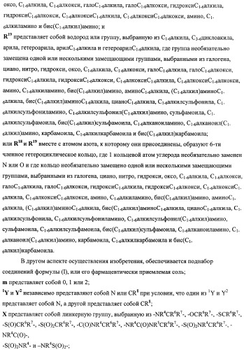 Производные морфолинопиримидина, полезные для лечения пролиферативных нарушений (патент 2440349)