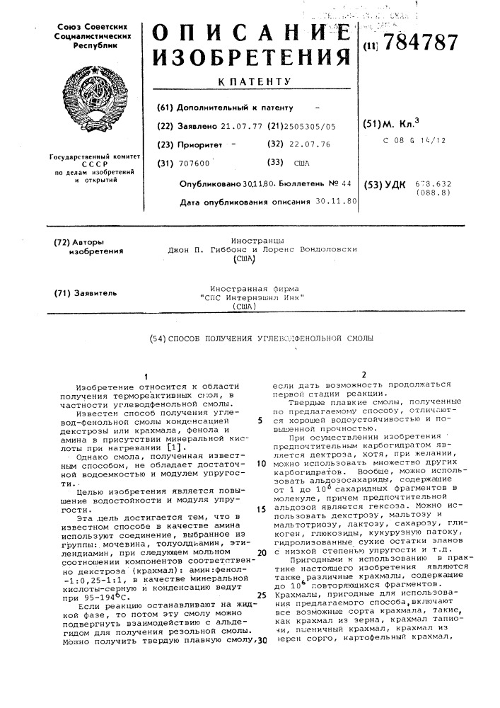 Способ получения углеводфенольной смолы (патент 784787)