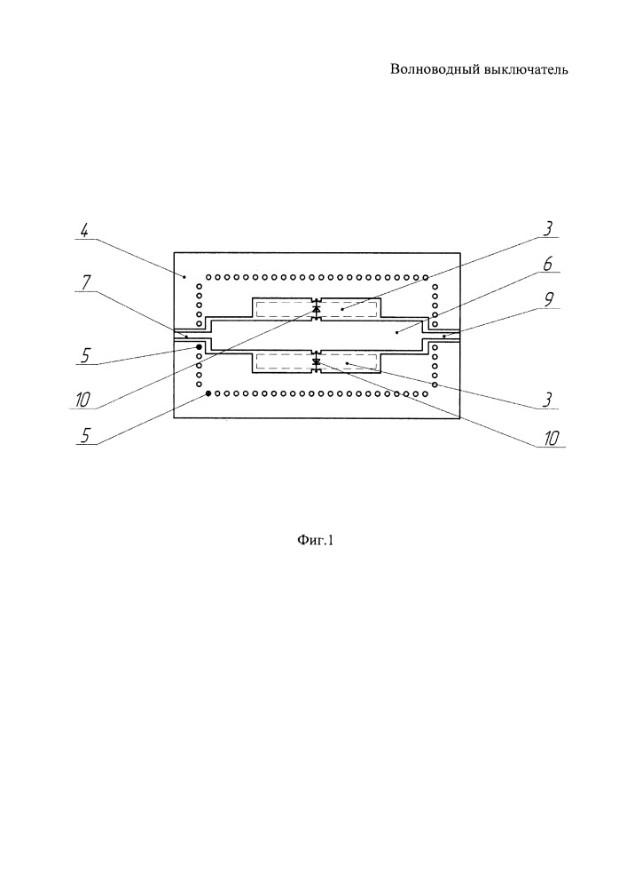 Волноводный выключатель (патент 2653088)