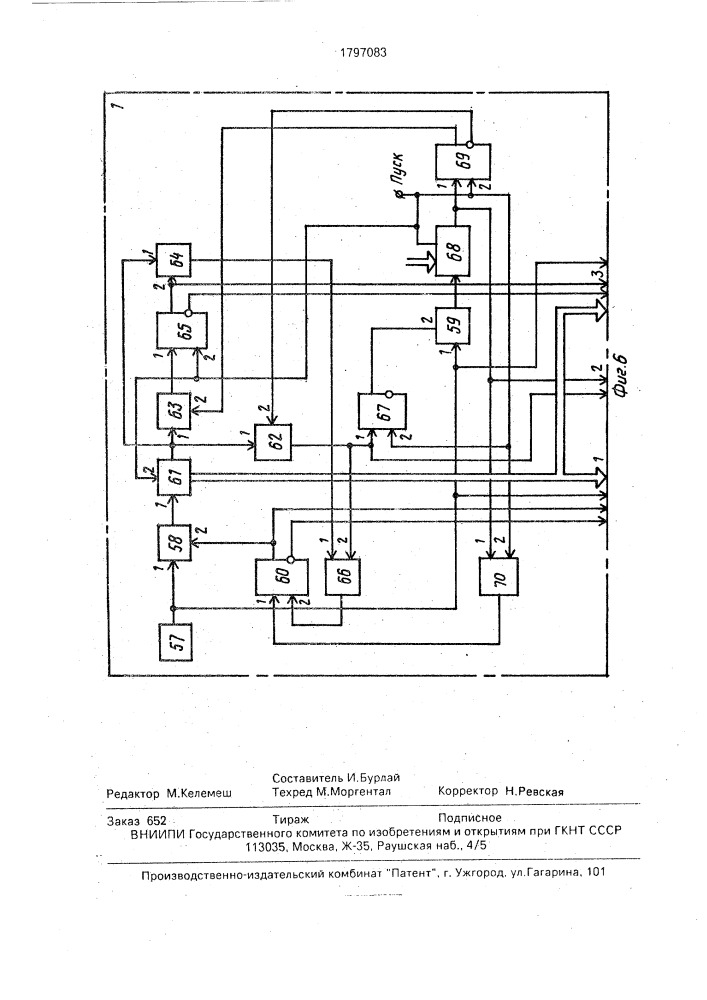 Подсистема определения дальности доплеровского радиопеленгатора (патент 1797083)