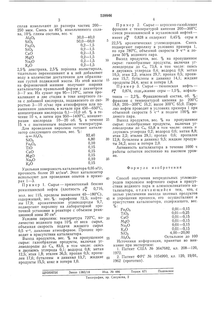 Способ получения непредельных углеводородов (патент 559946)