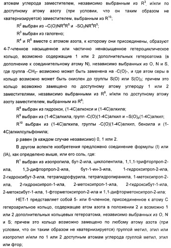 Производные гетероарилбензамида для применения в качестве активаторов glk в лечении диабета (патент 2415141)