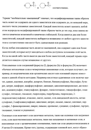 Получение и применение арилалкильных производных кислот для лечения ожирения (патент 2357959)