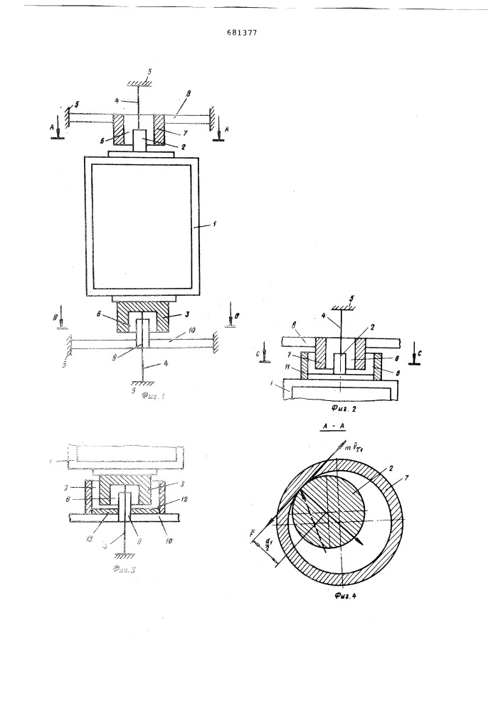 Устройство для ограничения колебаний подвижной системы электроизмерительного прибора (патент 681377)