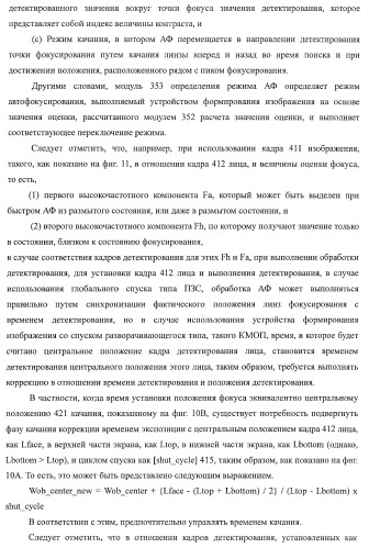 Устройство формирования изображения, способ управления устройством формирования изображения (патент 2399937)