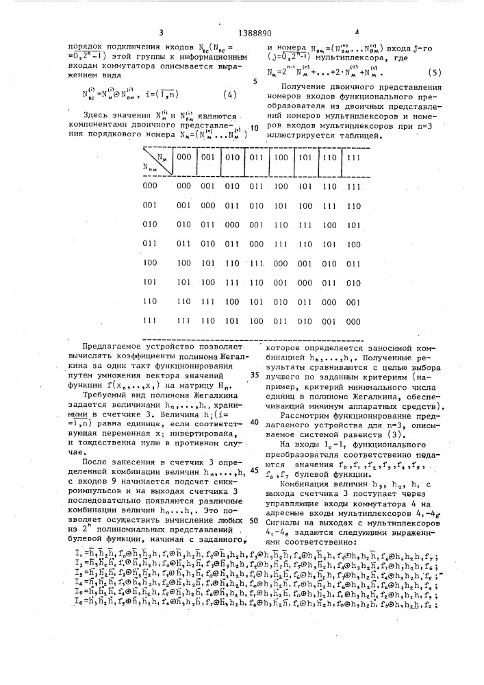 Функциональный преобразователь (патент 1388890)