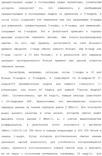 Система и способ сжатия видео посредством настройки размера фрагмента на основании обнаруженного внутрикадрового движения или сложности сцены (патент 2487407)
