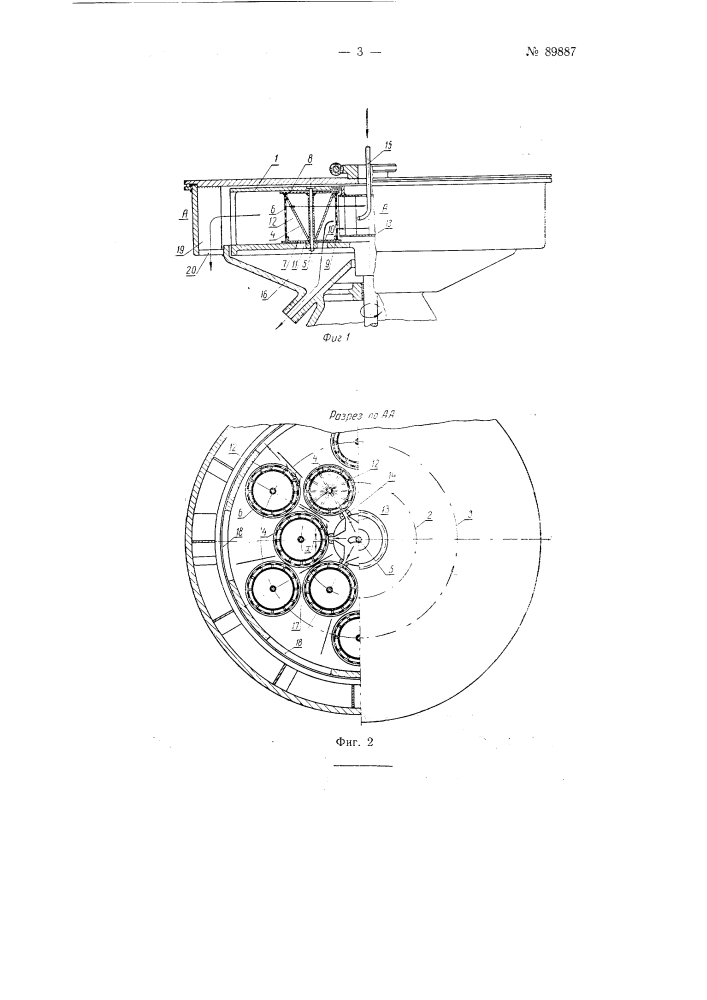 Центрифуга непрерывного действия (патент 89887)