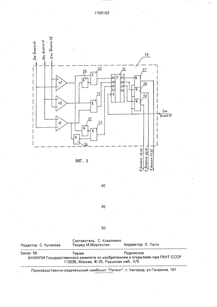 Система автоматизированного управления транспортными перемещениями ковша экскаватора-драглайна (патент 1788163)
