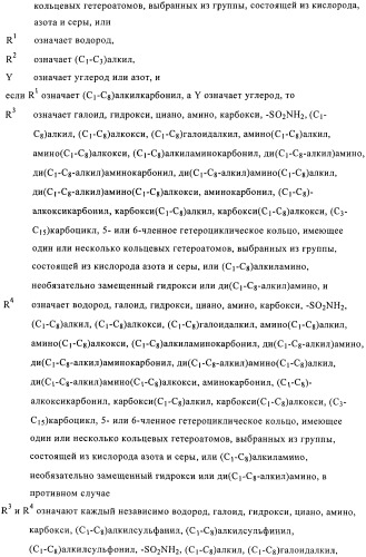 Ингибиторы фосфатидилинозитол-3-киназы (патент 2481346)