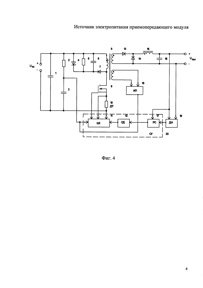 Источник электропитания приемопередающего модуля (патент 2637491)