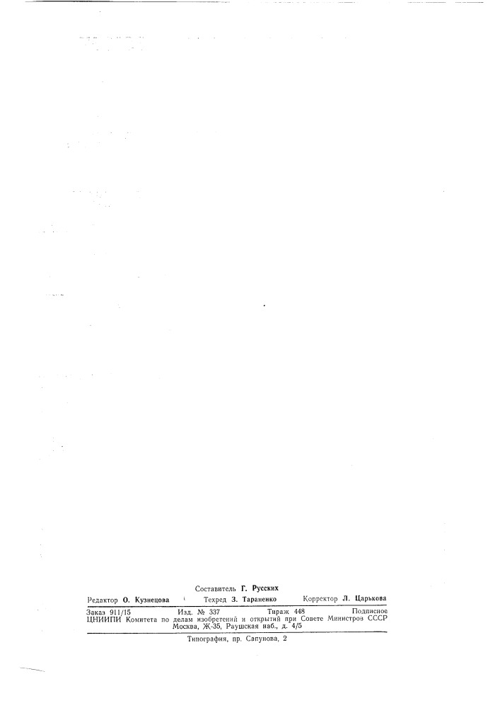 Способ получения анионита (патент 331067)