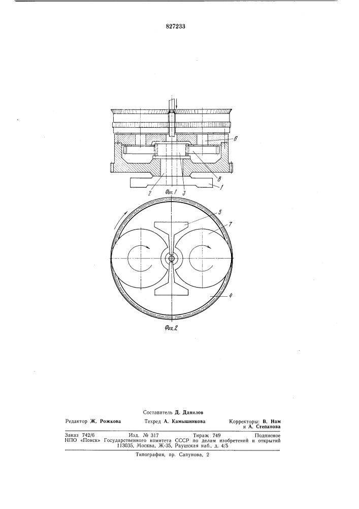 Устройство для поперечной прокаткител вращения (патент 827233)