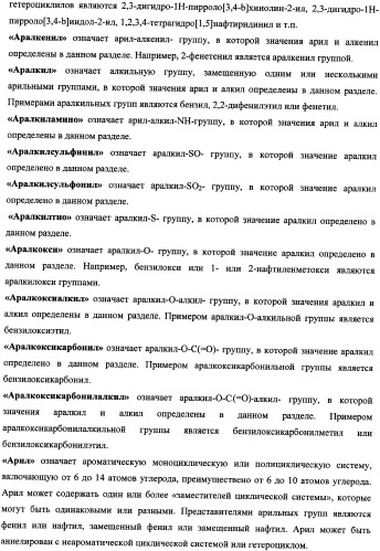 Аннелированные азагетероциклические амиды, включающие пиримидиновый фрагмент, способ их получения и применения (патент 2345996)