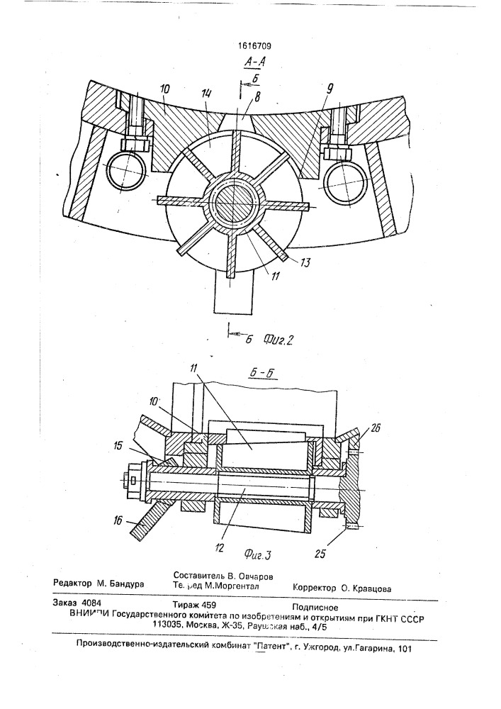 Центрифуга для разделения суспензий (патент 1616709)