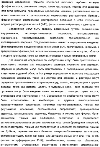 Пирроло[2, 3-в]пиридиновые производные в качестве ингибиторов протеинкиназ (патент 2418800)