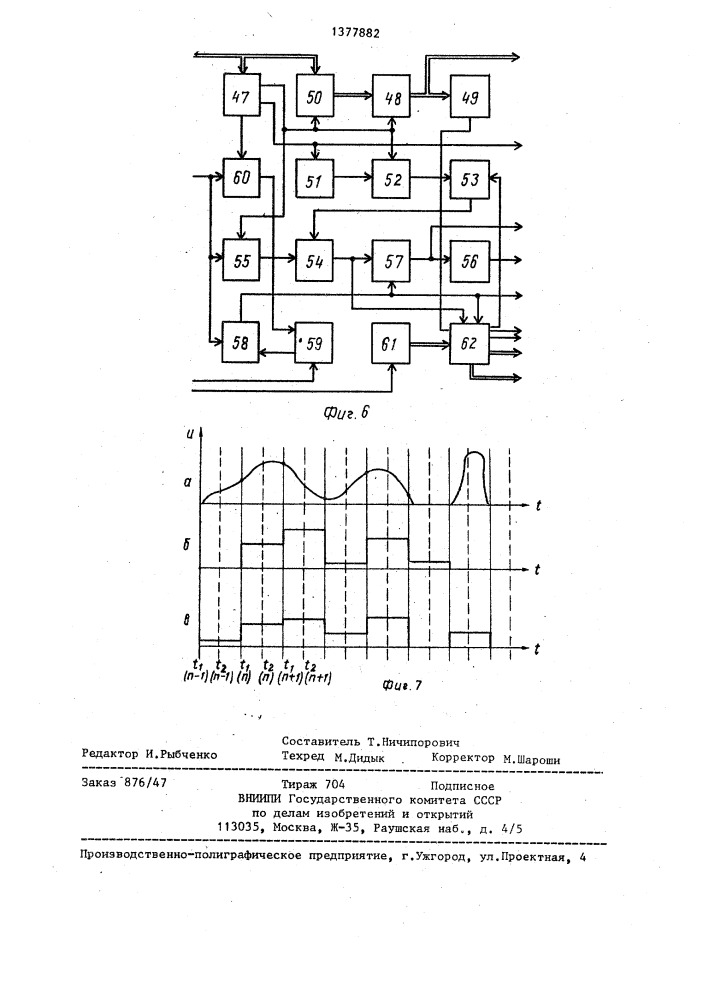 Устройство для считывания графической информации (патент 1377882)