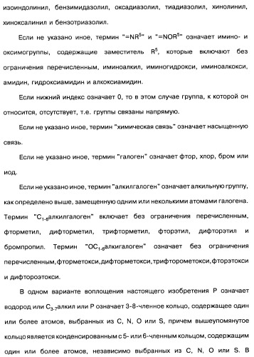 [1,2,4]оксадиазолы (варианты), способ их получения, фармацевтическая композиция и способ ингибирования активации метаботропных глютаматных рецепторов-5 (патент 2352568)