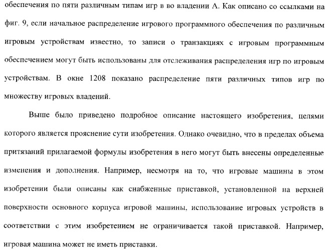 Защищенная виртуальная сеть в игровой среде (патент 2359330)