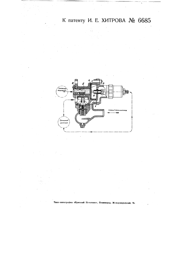 Питательное приспособление к тройному клапану тормозов вестингауза (патент 6685)