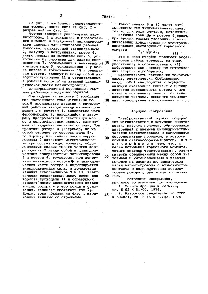 Электромагнитный тормоз (патент 789663)