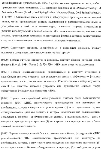 Антитела, специфичные к фактору некроза опухолей, и их применение (патент 2377253)