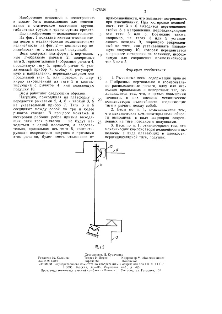 Рычажные весы (патент 1476321)