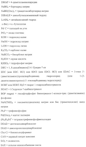 Замещенные гетероциклические производные и их применение (патент 2325381)