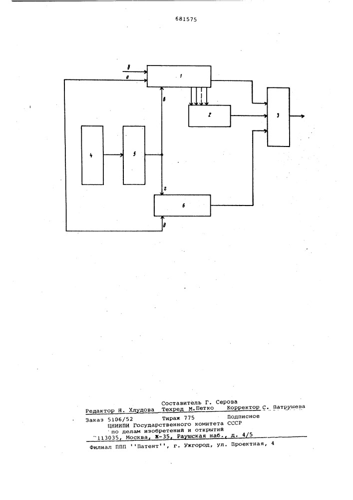 Тастатурный номеронабиратель (патент 681575)