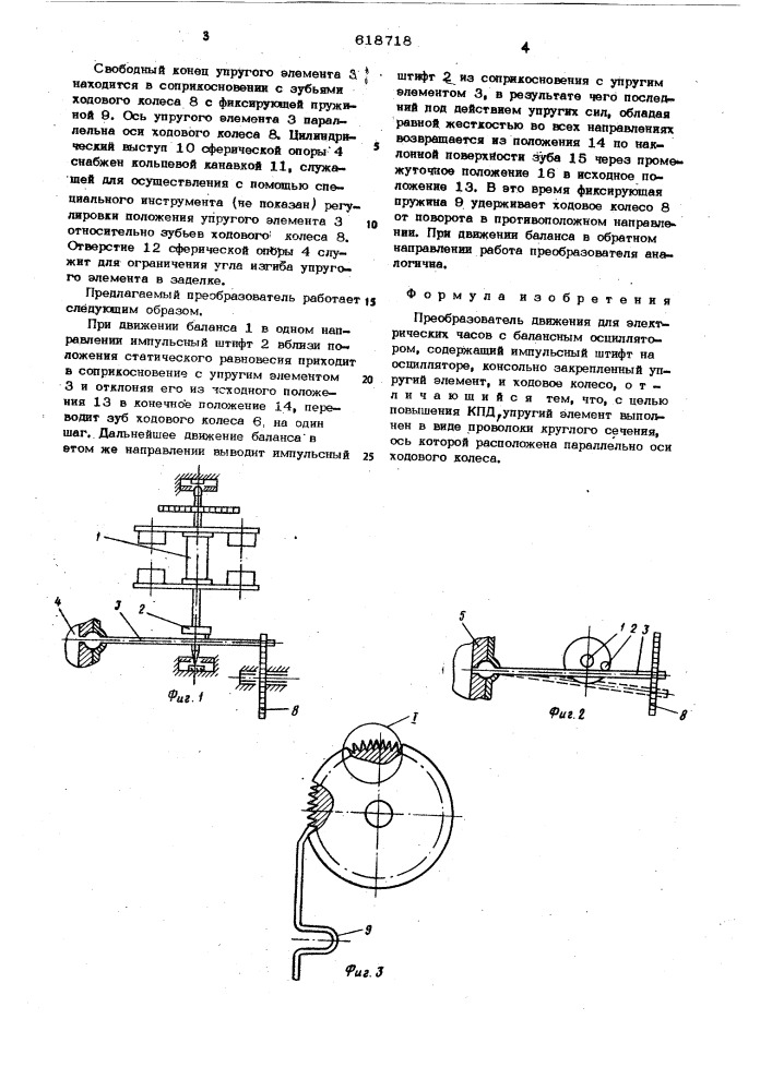 Преобразователь движения для электрических часов (патент 618718)