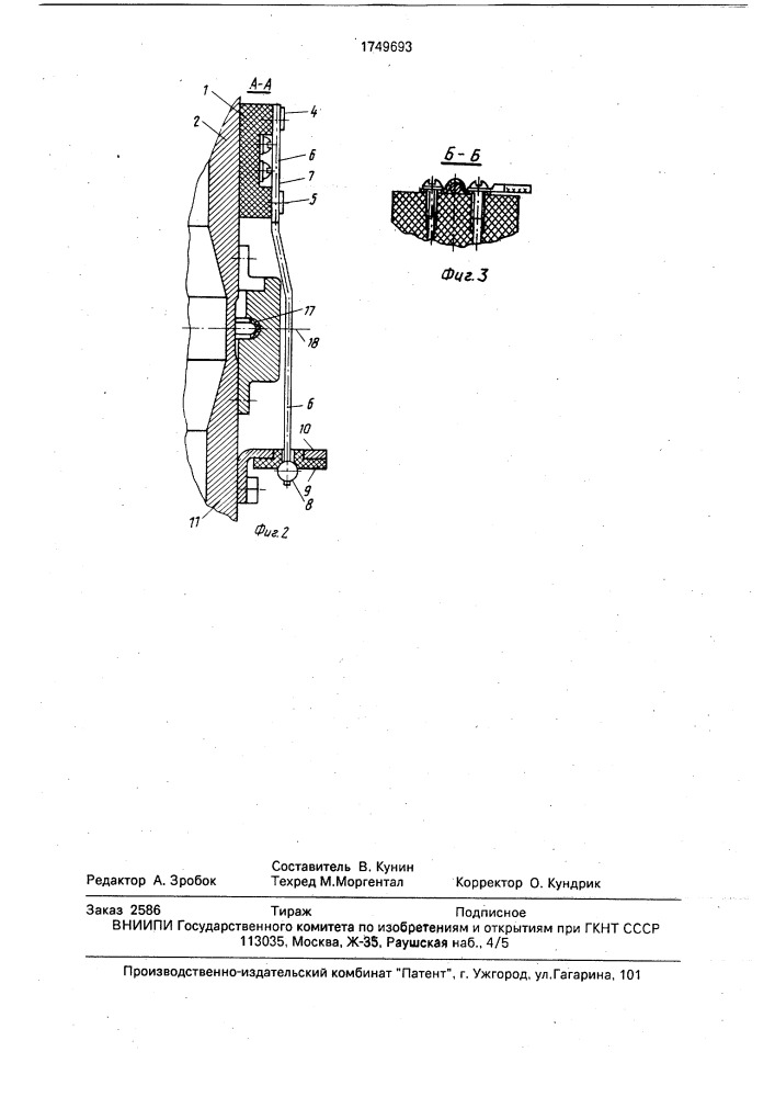 Устройство для фиксации разделения частей ракеты (патент 1749693)