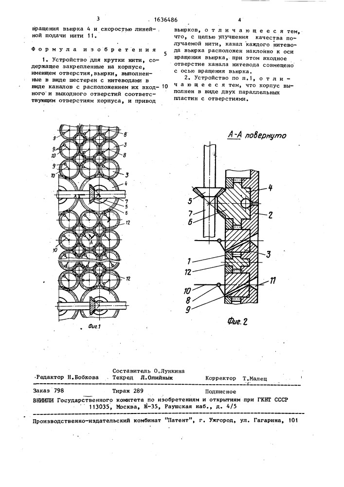 "устройство для крутки нити "белорусское" (патент 1636486)