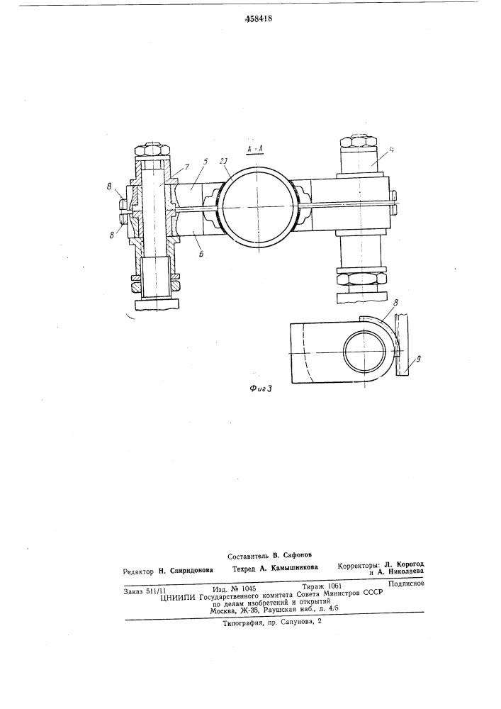 Роторная установка (патент 458418)