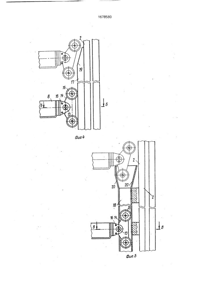 Гибкая производственная система (патент 1678580)