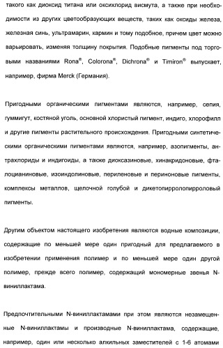 Катионные полимеры в качестве загустителей водных и спиртовых композиций (патент 2485140)