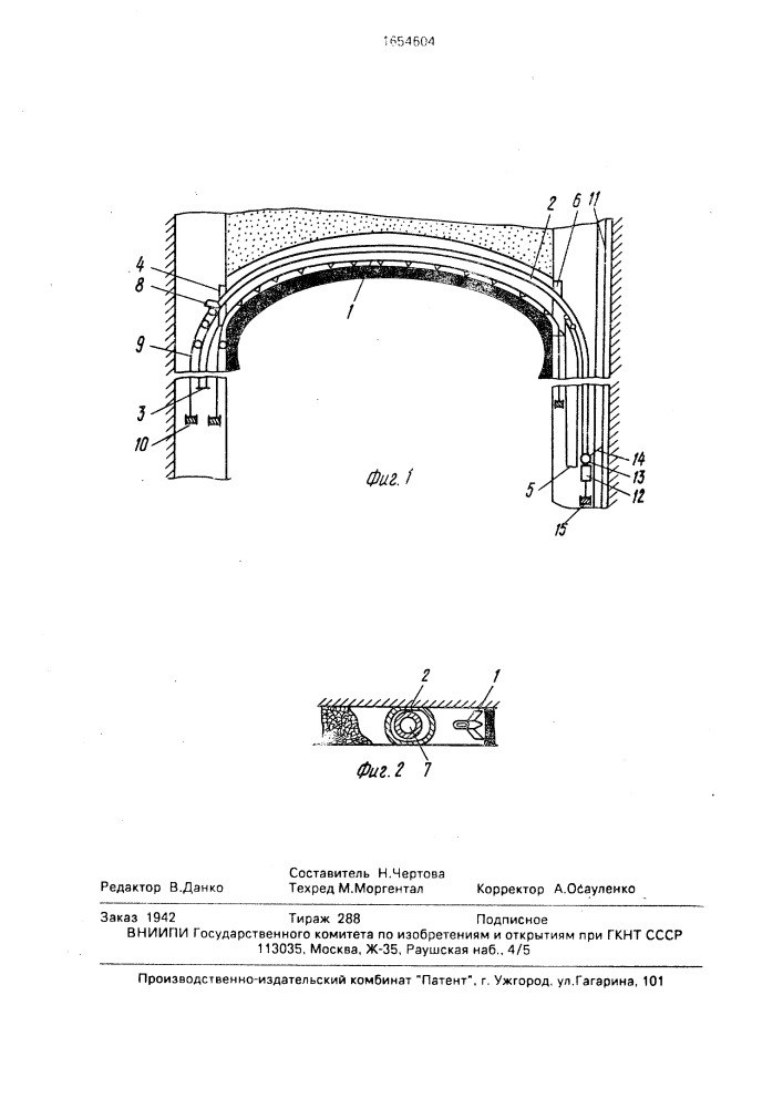 Пневматическая закладочная установка (патент 1654604)