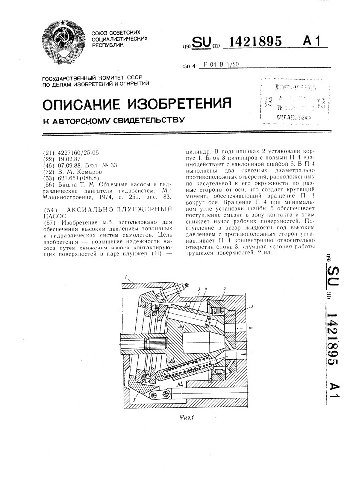 Аксиально-плунжерный насос (патент 1421895)