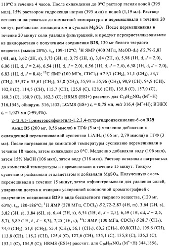 Соединение (патент 2505532)