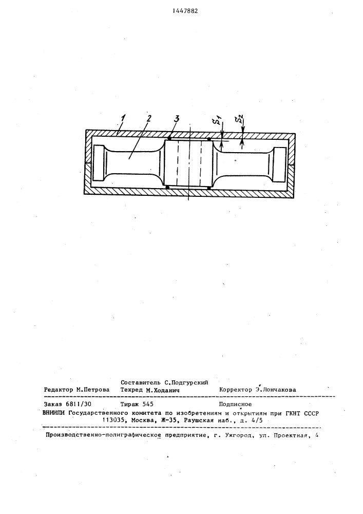 Способ термической обработки стальных изделий (патент 1447882)