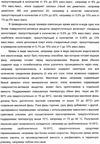 Пиразоло[3,4-b]пиридиновое соединение и его применение в качестве ингибитора фдэ4 (патент 2378274)