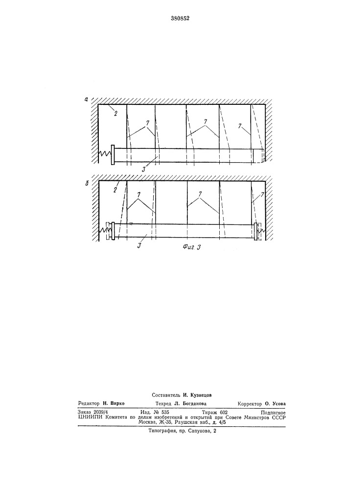 Выпускная система миогоцилиндрового двигателя внутреннего сгорания (патент 380852)