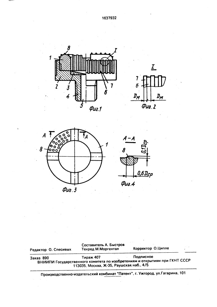 Пуансон для изготовления породоразрушающего инструмента (патент 1637932)