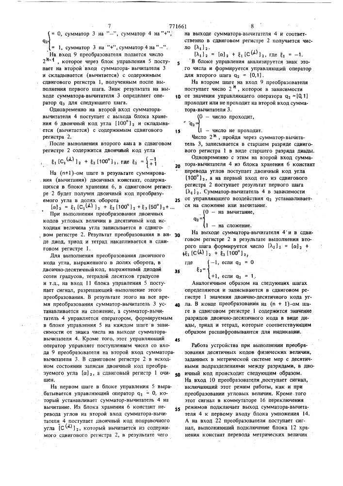 Реверсивный преобразователь двоичного кода в двоично- десятичный код (патент 771661)