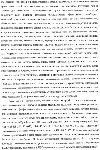 Антитело, содержащее fc-вариантную часть (варианты), фармацевтическая композиция, содержащая антитело, и способ лечения млекопитающего (патент 2325186)