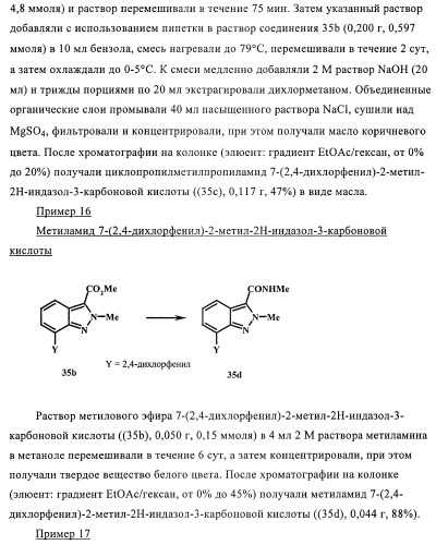 Гамк-ергические модуляторы (патент 2376292)