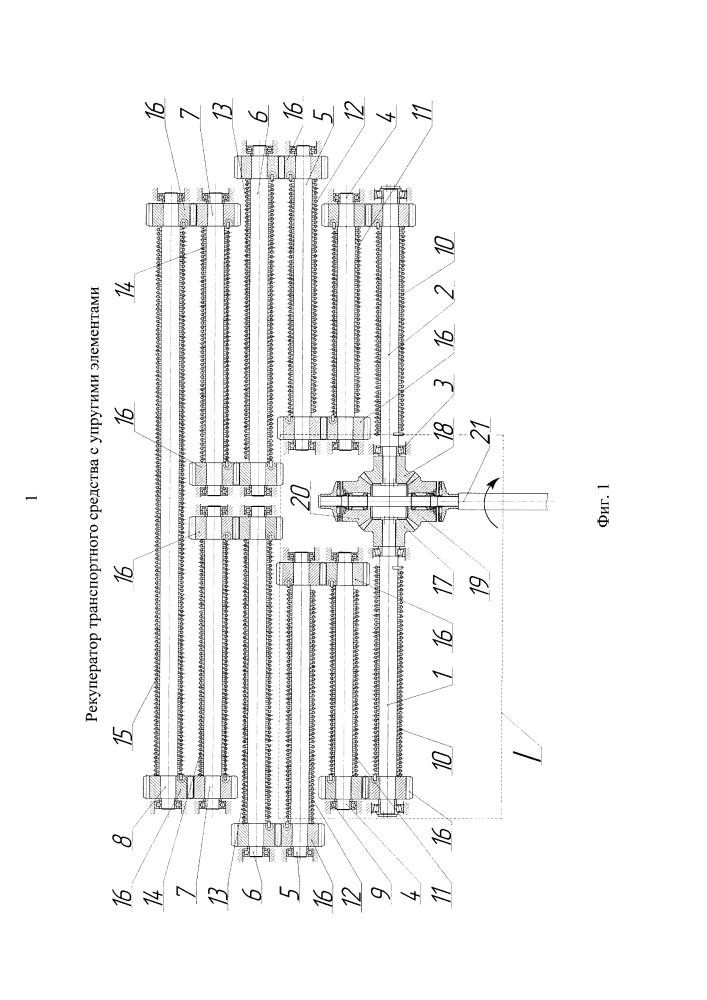 Рекуператор транспортного средства с упругими элементами (патент 2653221)