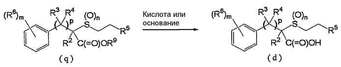 Фторсодержащее сераорганическое соединение и содержащая его пестицидная композиция (патент 2478093)