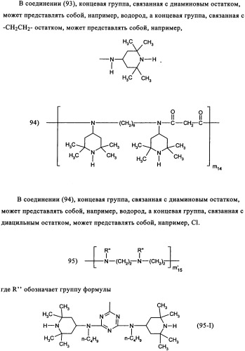 Синергетическая комбинация поглотителя уф-излучения (патент 2337113)