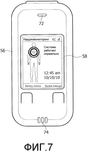 Водонепроницаемый экг-монитор и пользовательский интерфейс (патент 2512800)